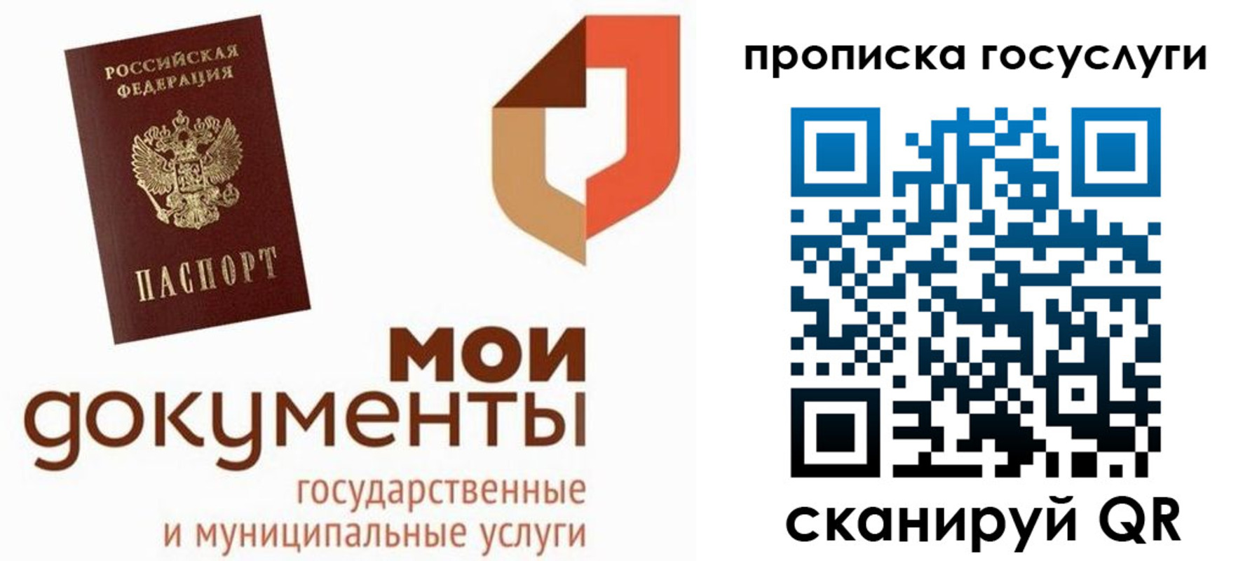 временная регистрация купить в Вышнем Волочке