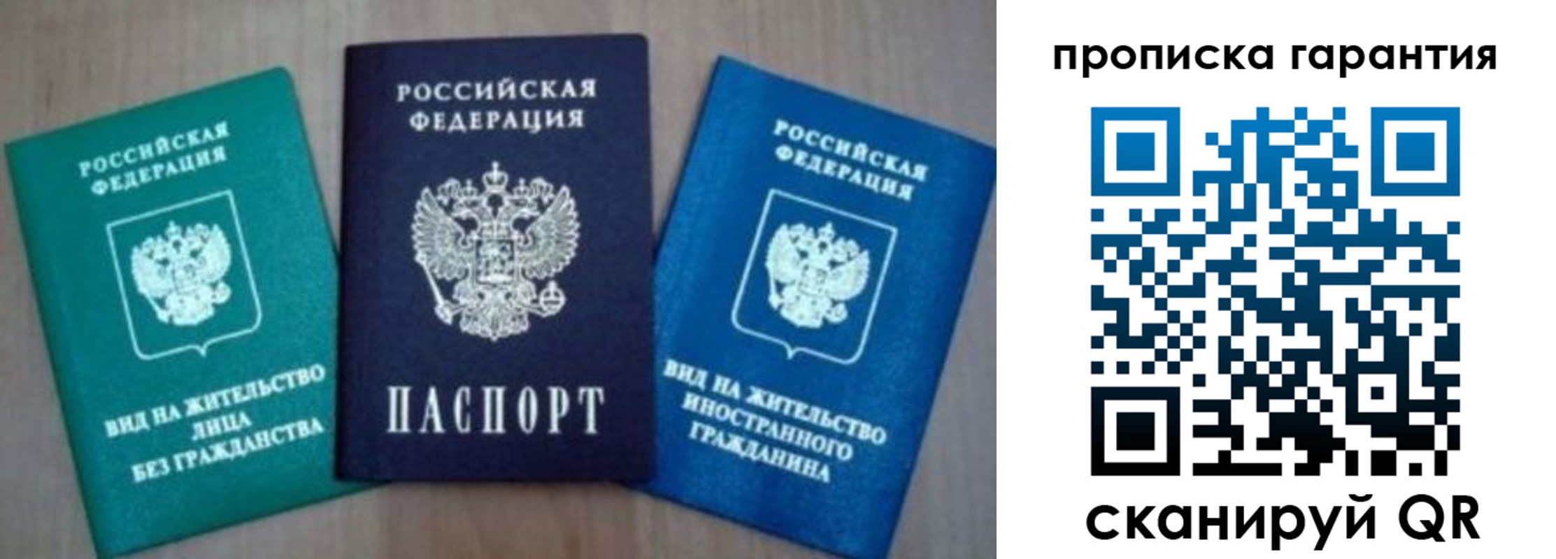 временная регистрация для школы в Вышнем Волочке